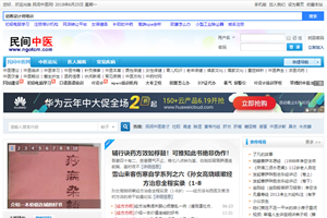 止咳养肺 按揉鱼际穴 